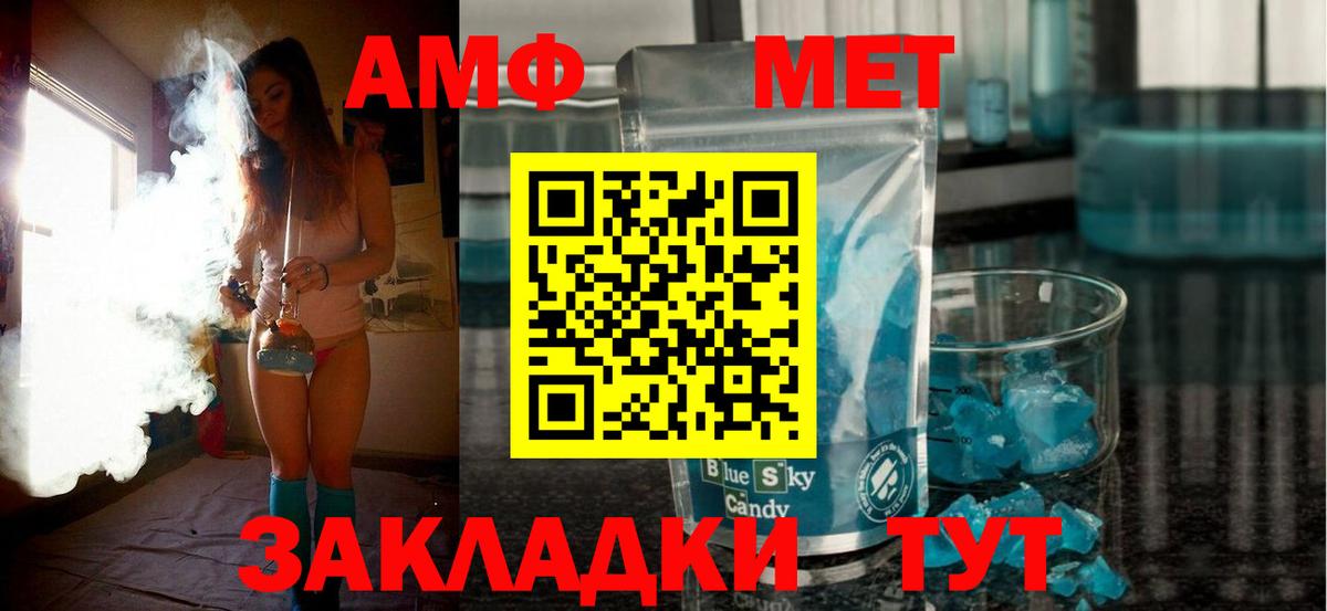 Amphetamine VHQ Гай