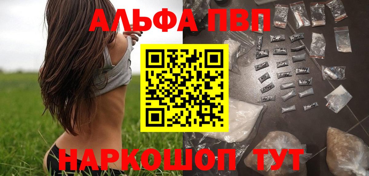 A PVP кристаллы  Alpha-PVP крисы CK  Гай  Вход с VPN  А ПВП VHQ 