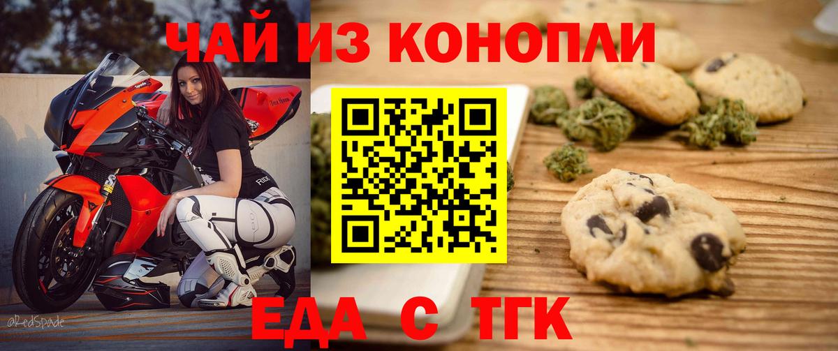 Гай  Cannafood конопля  Вход с VPN 