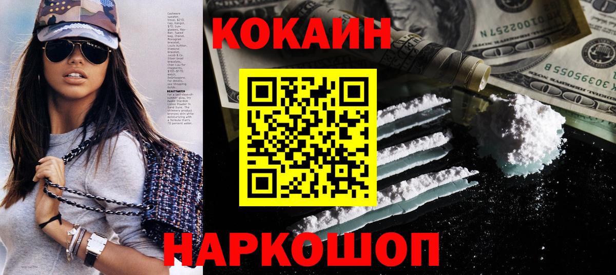 Cocaine  Вход с VPN  Гай  Cocaine Fish Scale  КОКАИН FishScale 