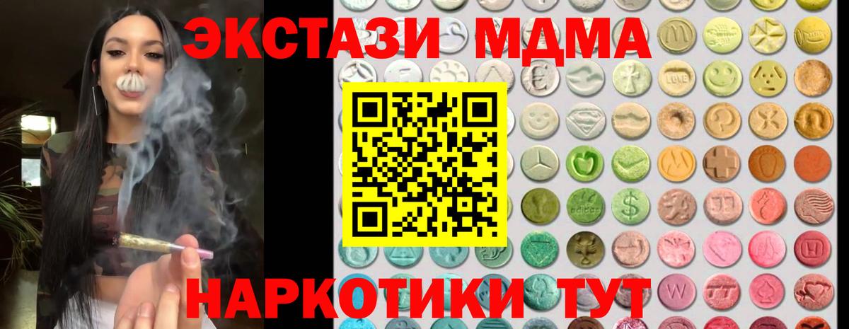 Гай  ЭКСТАЗИ MDMA  Экстази  Вход с VPN  Ecstasy 280мг 