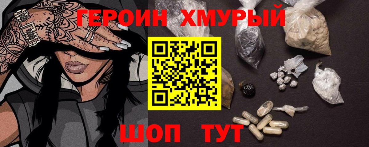 Гай  ГЕРОИН хмурый  Вход с VPN 