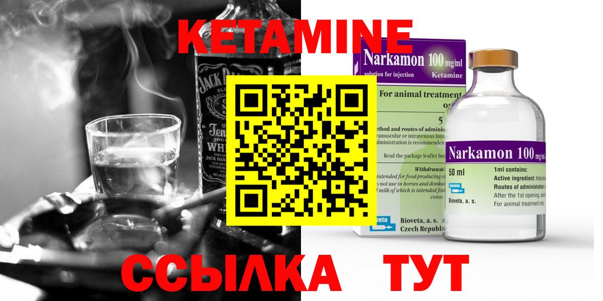 Гай  Кетамин VHQ  Вход с VPN 