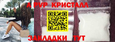 винт Краснодар