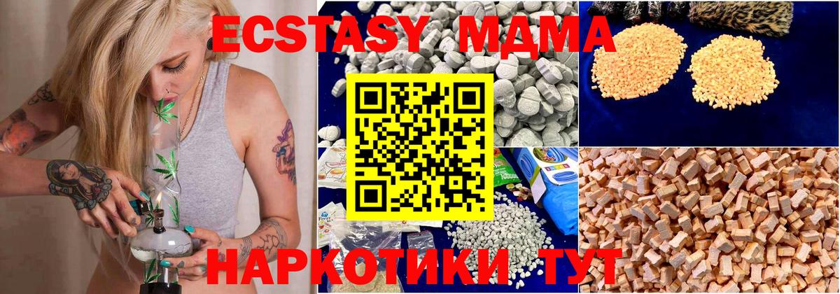 МДМА кристаллы  Вход с VPN  Гай 