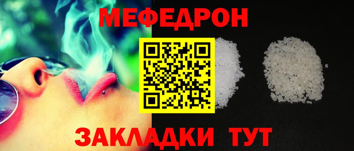 Меф кристаллы  Вход с VPN  МЕФ мяу мяу  даркнет сайт  Гай 